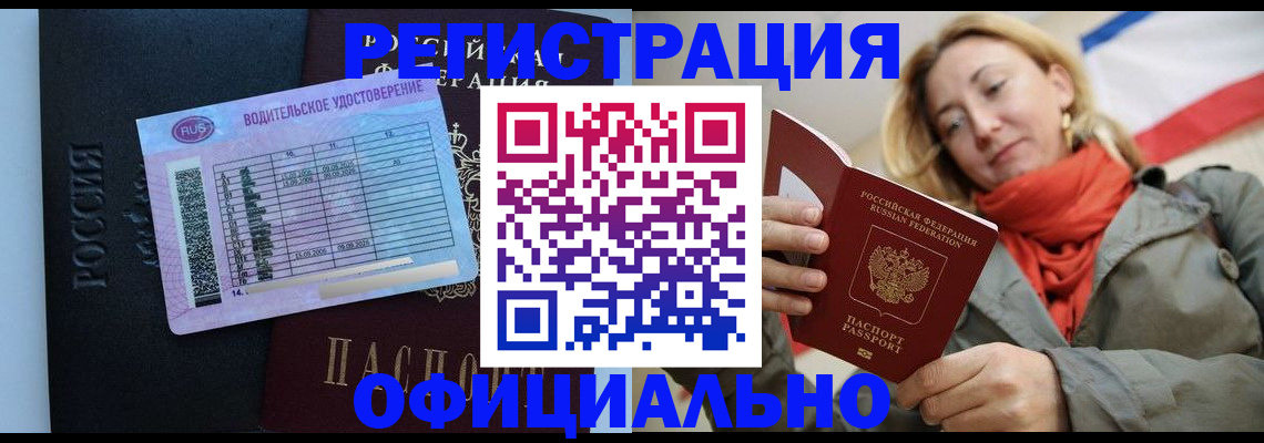 прописка для школы в Набережных Челнах