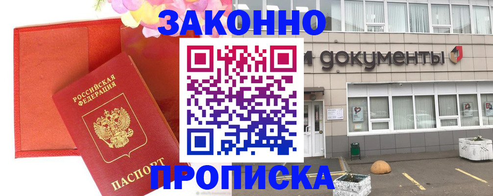 прописка для кредита в Набережных Челнах