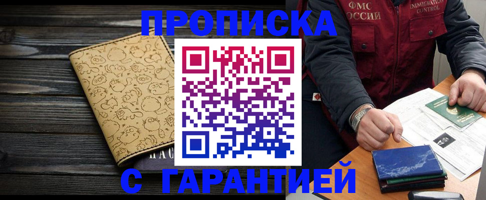 прописка ребенка в Набережных Челнах