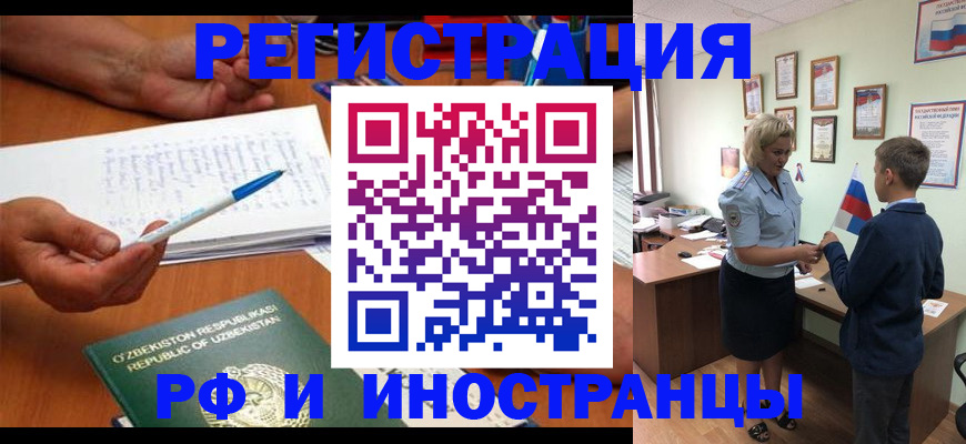 временная регистрация купить в Набережных Челнах