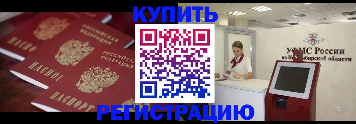 прописка для кредита в Набережных Челнах