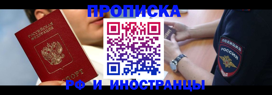 найти адрес прописки в Набережных Челнах