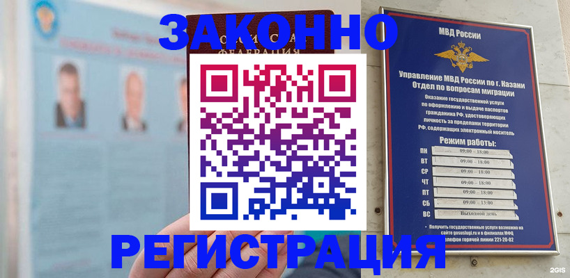 прописка от собственника в Набережных Челнах