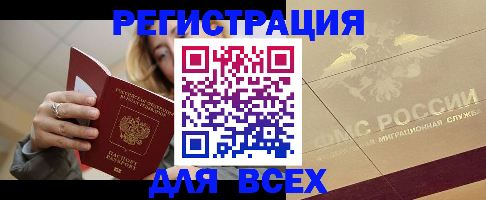 временная регистрация госуслуги в Набережных Челнах