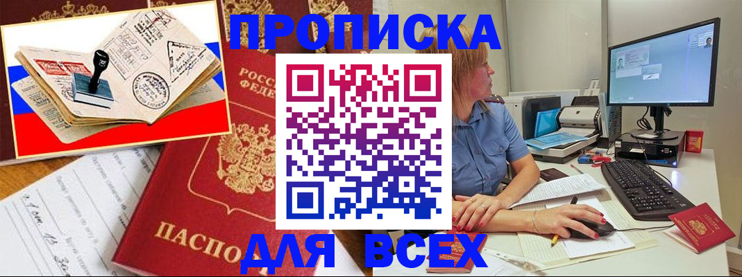 прописка ребенка в Набережных Челнах