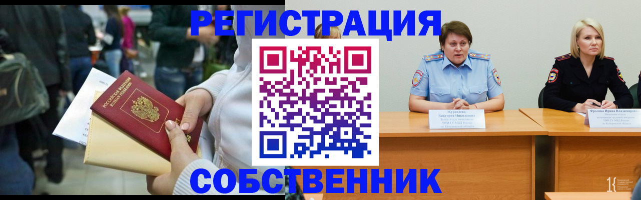 временная регистрация законно в Набережных Челнах