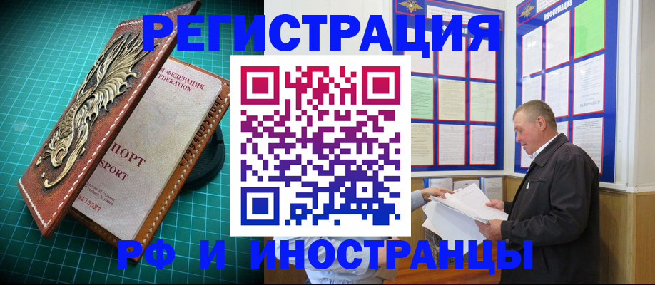 временная регистрация законно в Набережных Челнах