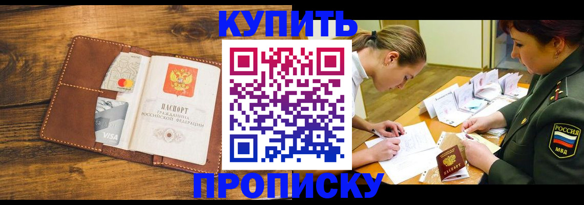 прописка паспорт в Набережных Челнах
