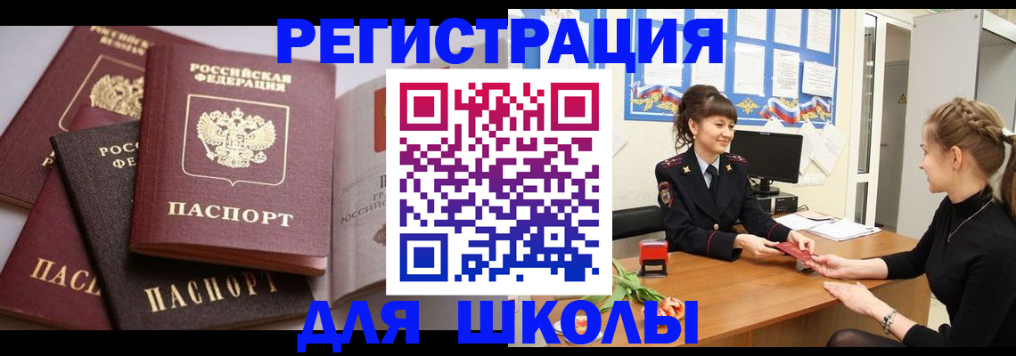 регистрация в Набережных Челнах